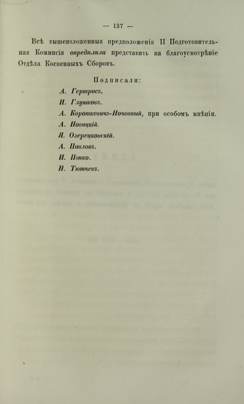 Страница 605