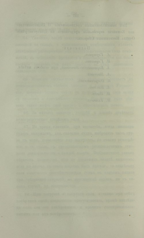Страница 606