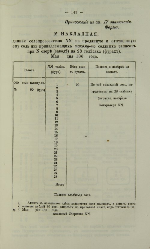 Страница 611