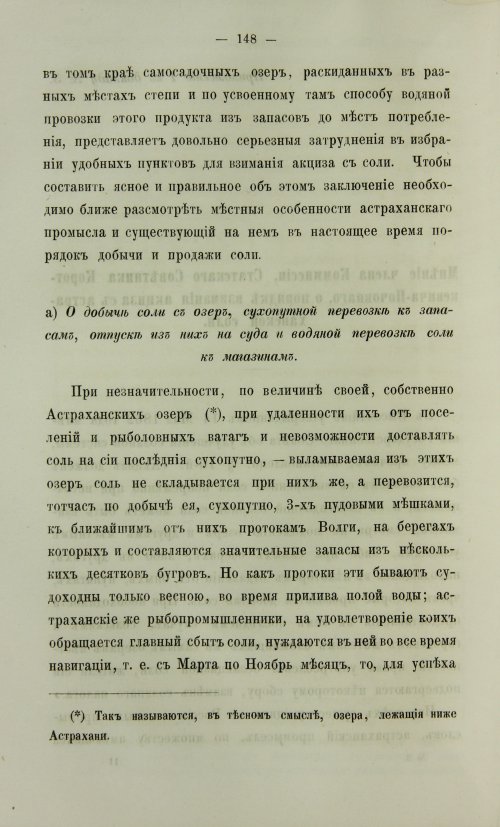 Страница 616