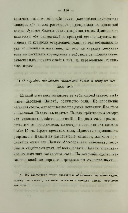 Страница 618