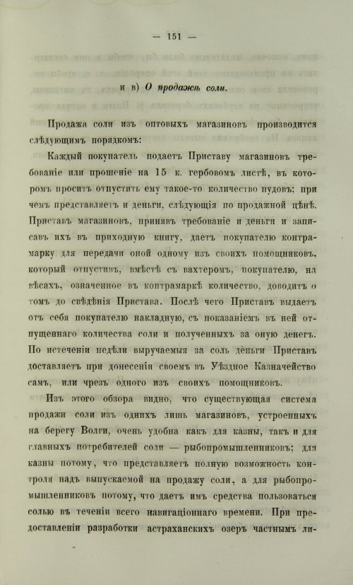 Страница 619