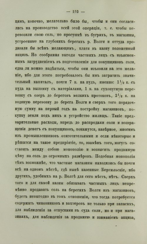 Страница 620