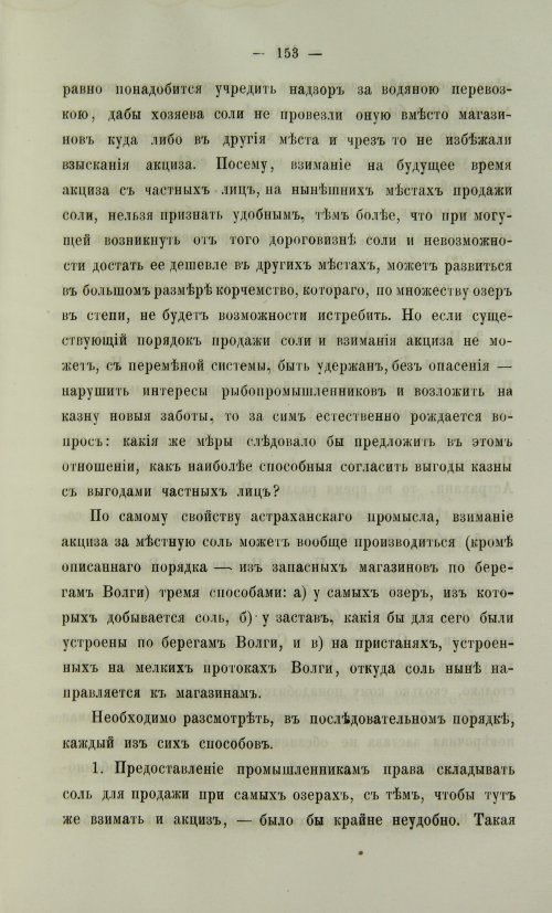Страница 621
