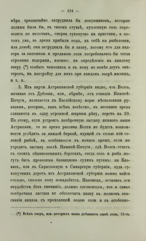 Страница 622