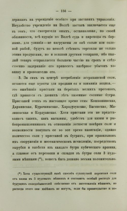 Страница 624