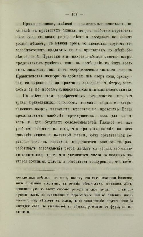 Страница 625