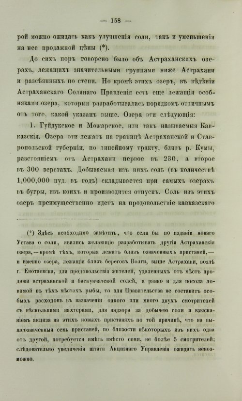 Страница 626