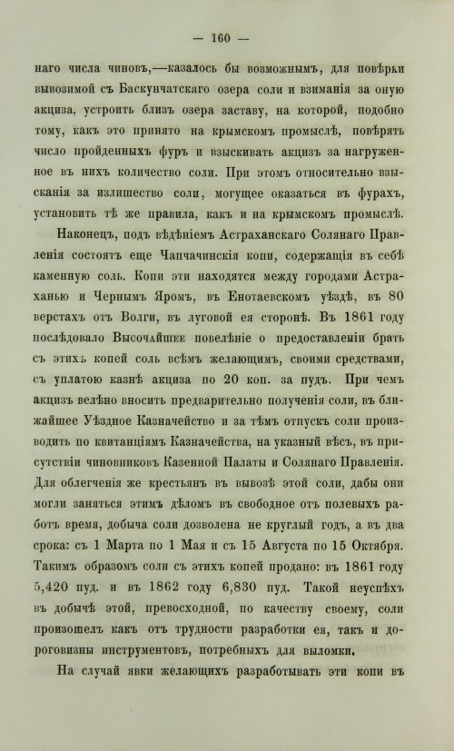 Страница 628
