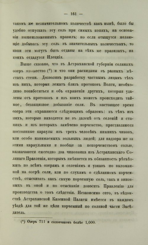 Страница 629