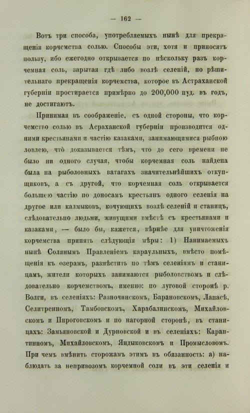 Страница 630