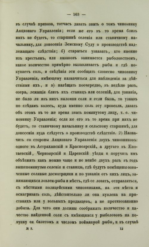Страница 631