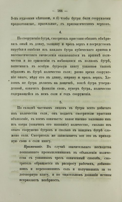 Страница 634