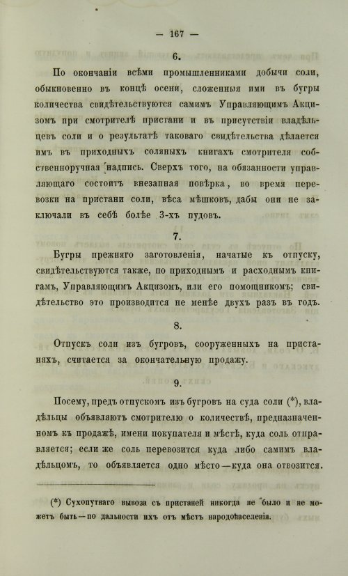 Страница 635