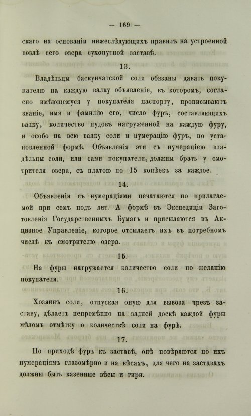 Страница 637