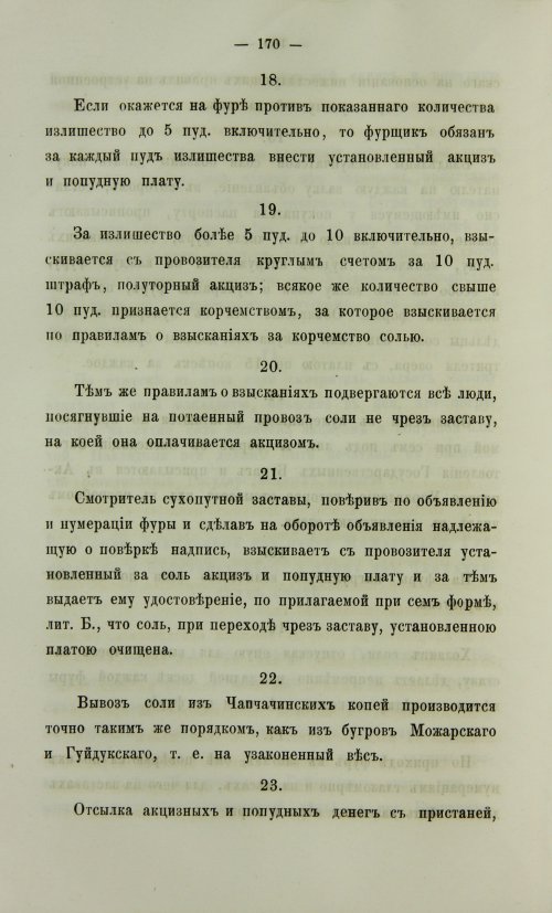 Страница 638