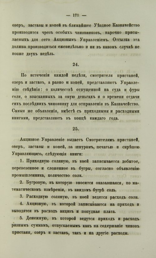 Страница 639