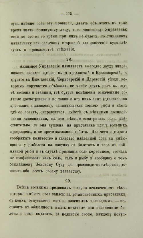 Страница 641