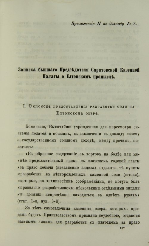 Страница 649