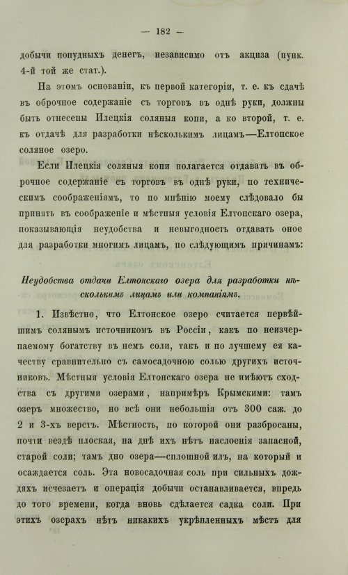 Страница 650