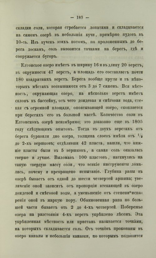 Страница 651
