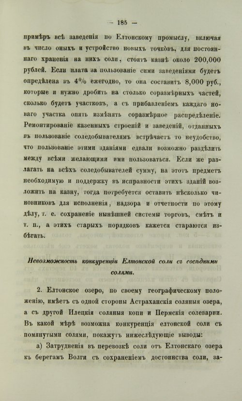 Страница 653