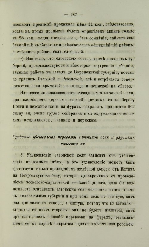Страница 655