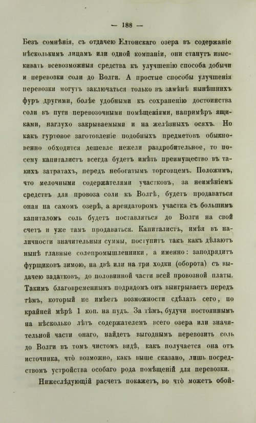 Страница 656