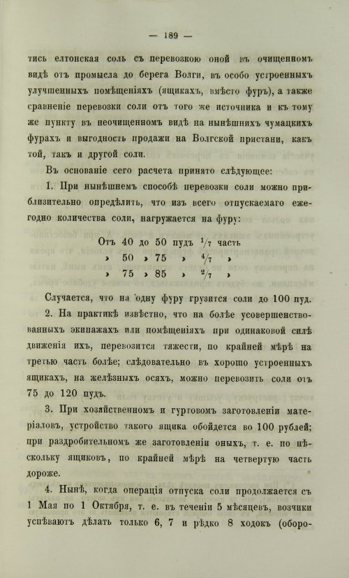 Страница 657