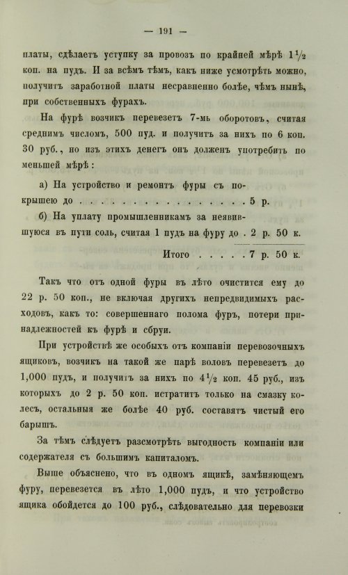 Страница 659