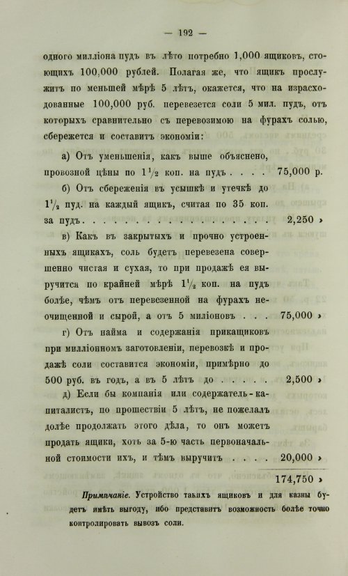 Страница 660