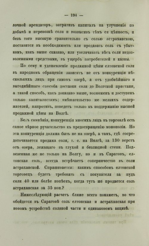 Страница 662