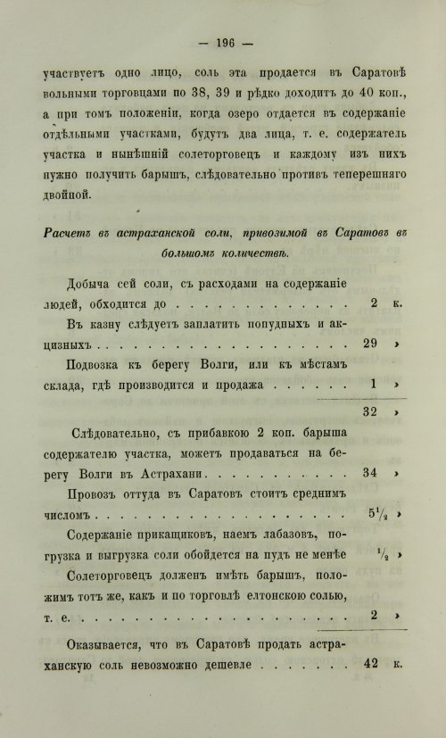 Страница 664