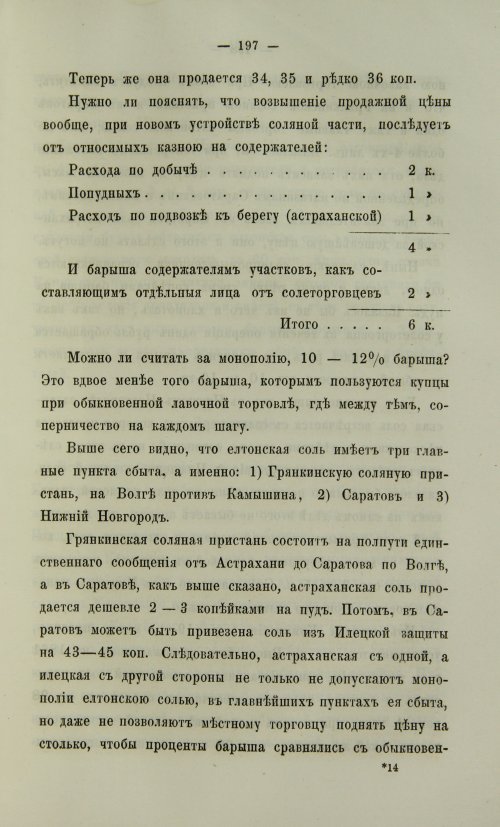 Страница 665