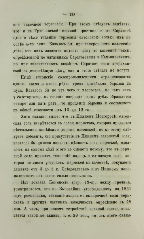 Страница 666