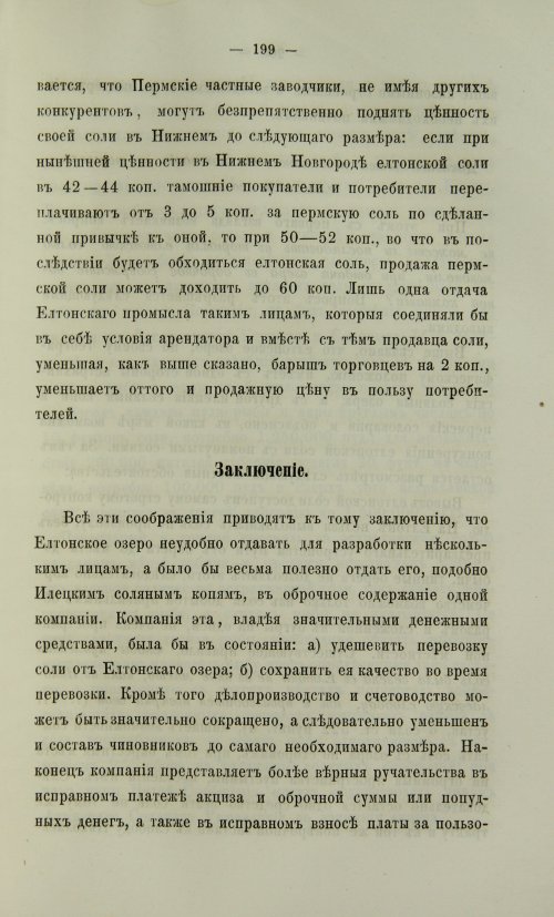 Страница 667