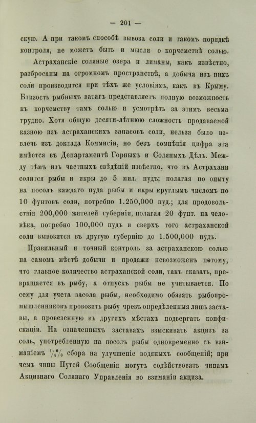 Страница 669