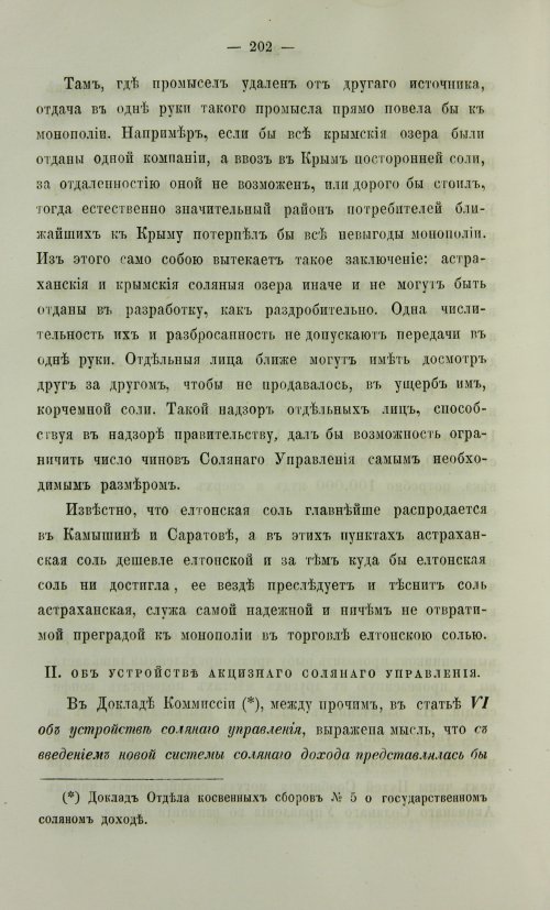 Страница 670