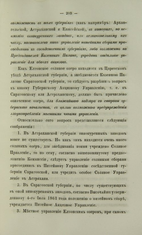 Страница 671