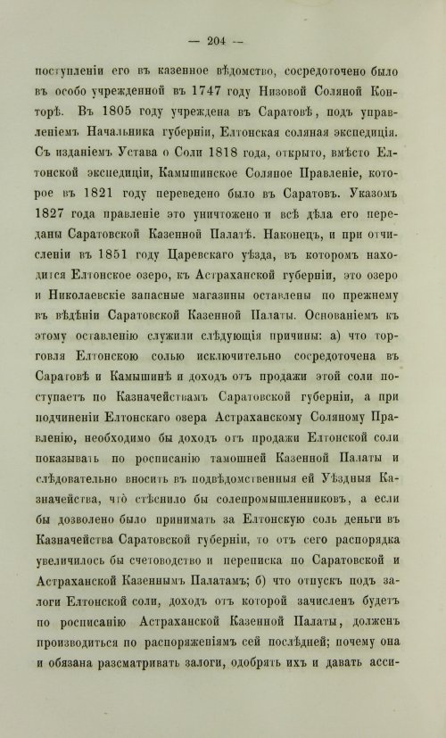 Страница 672