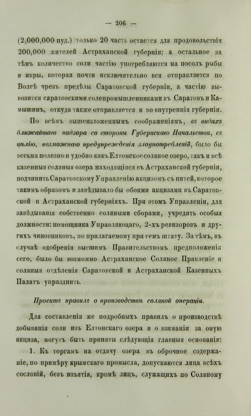 Страница 674