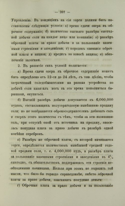 Страница 675