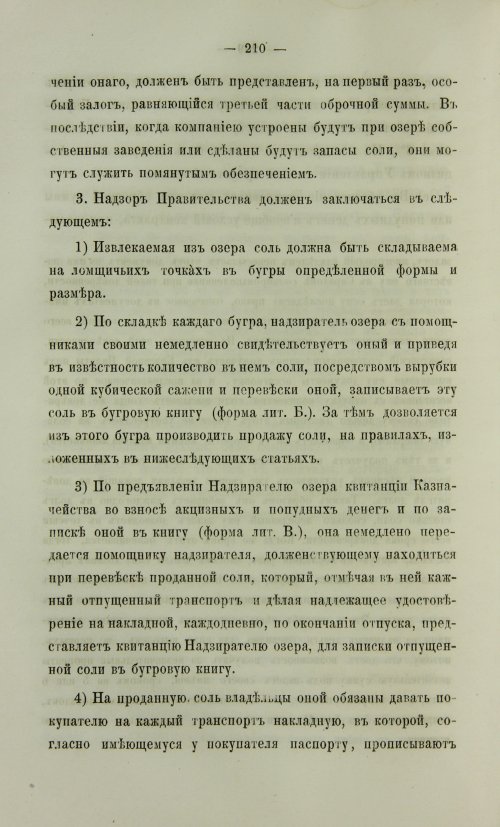 Страница 678