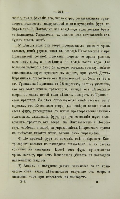 Страница 679