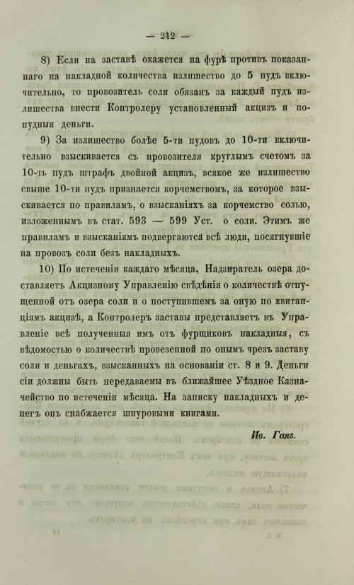 Страница 680