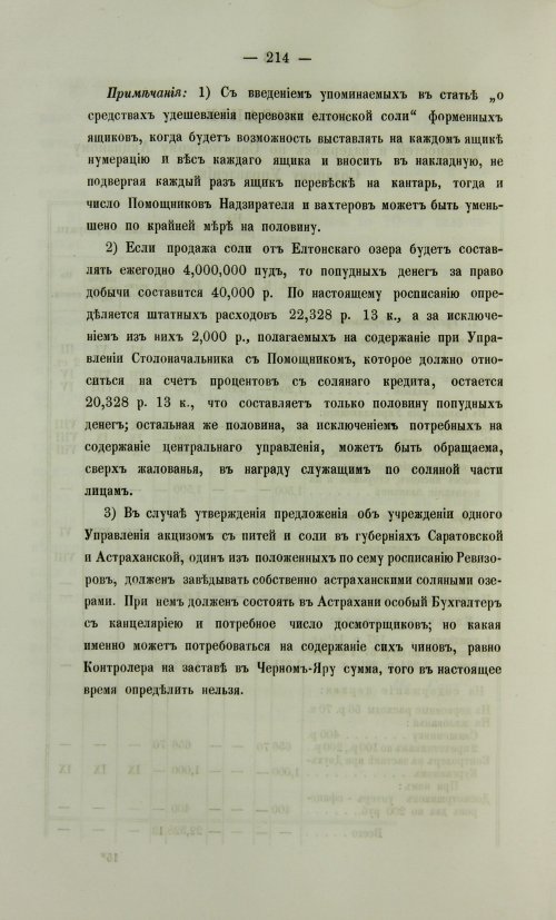 Страница 682