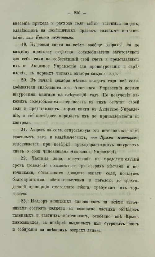 Страница 698