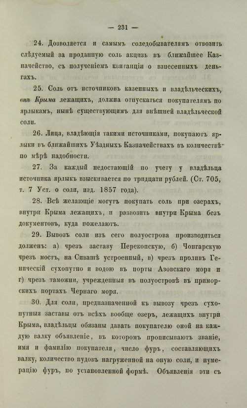 Страница 699