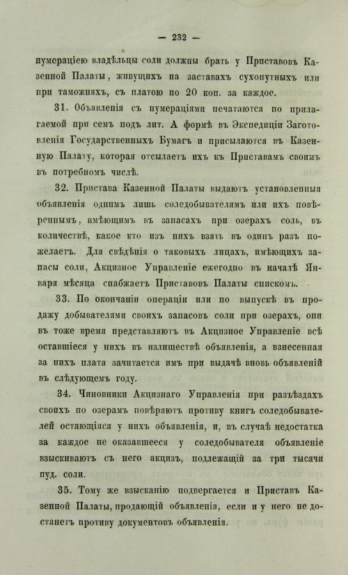 Страница 700