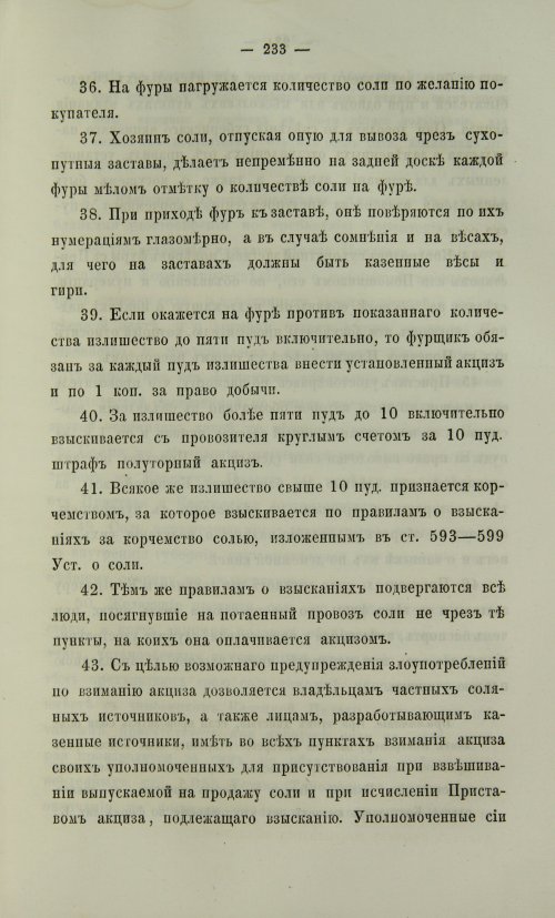 Страница 701